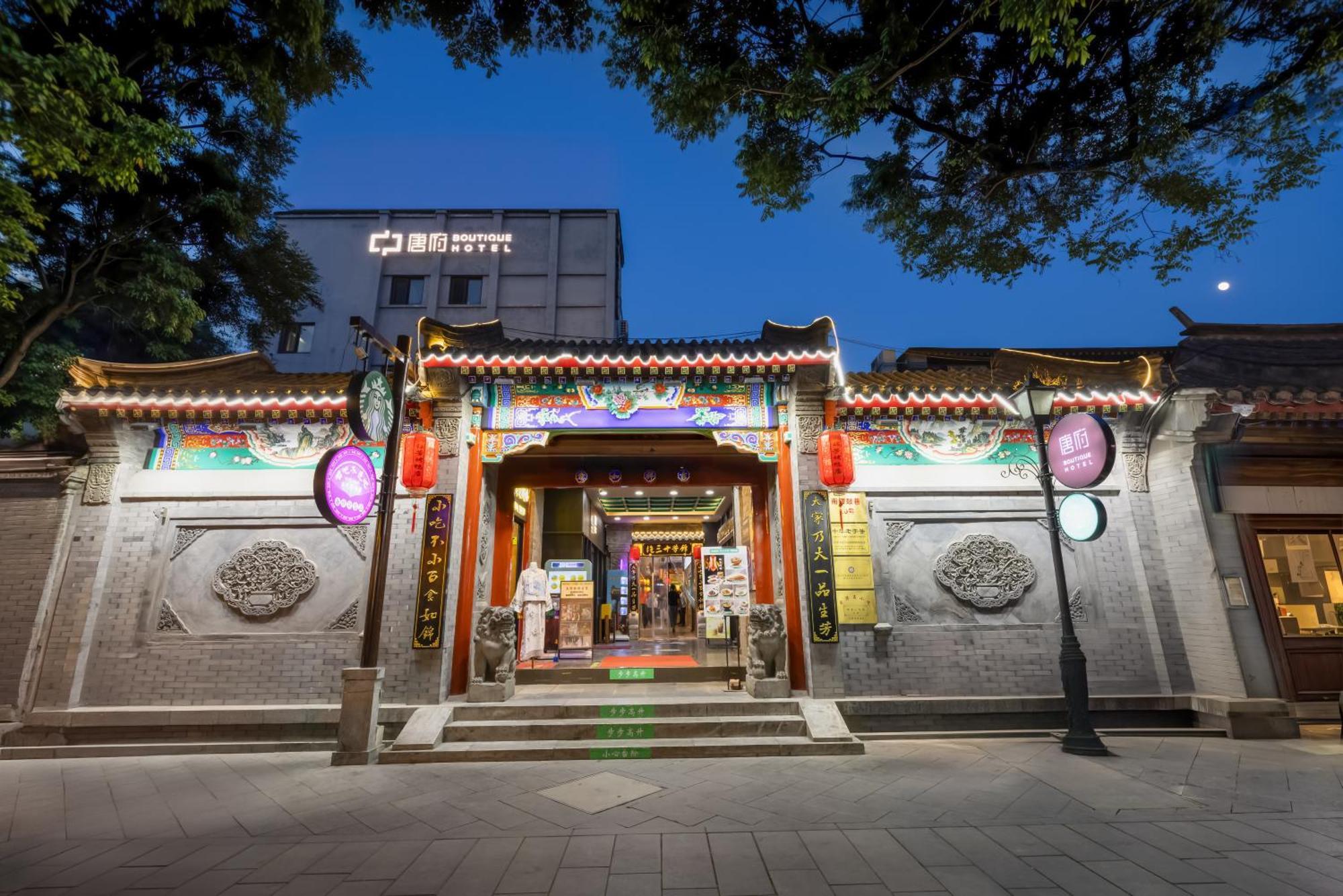 Beijing Tangfu Nanluoguxiang Wang Fu Jing Forbidden City Snack Street Hotel,1 Stop Walking To Airport Express,3 Stop To Tiananmen&Free Laundry Dry Service &Professional Free Tour Ticket Service With English Speaking Staff Buitenkant foto